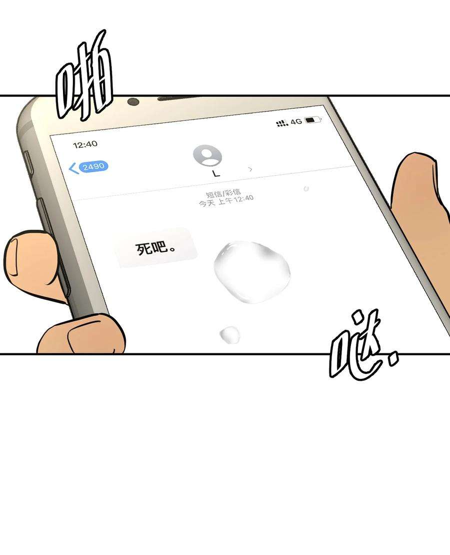 恶魔上上签1话 以恶的名义