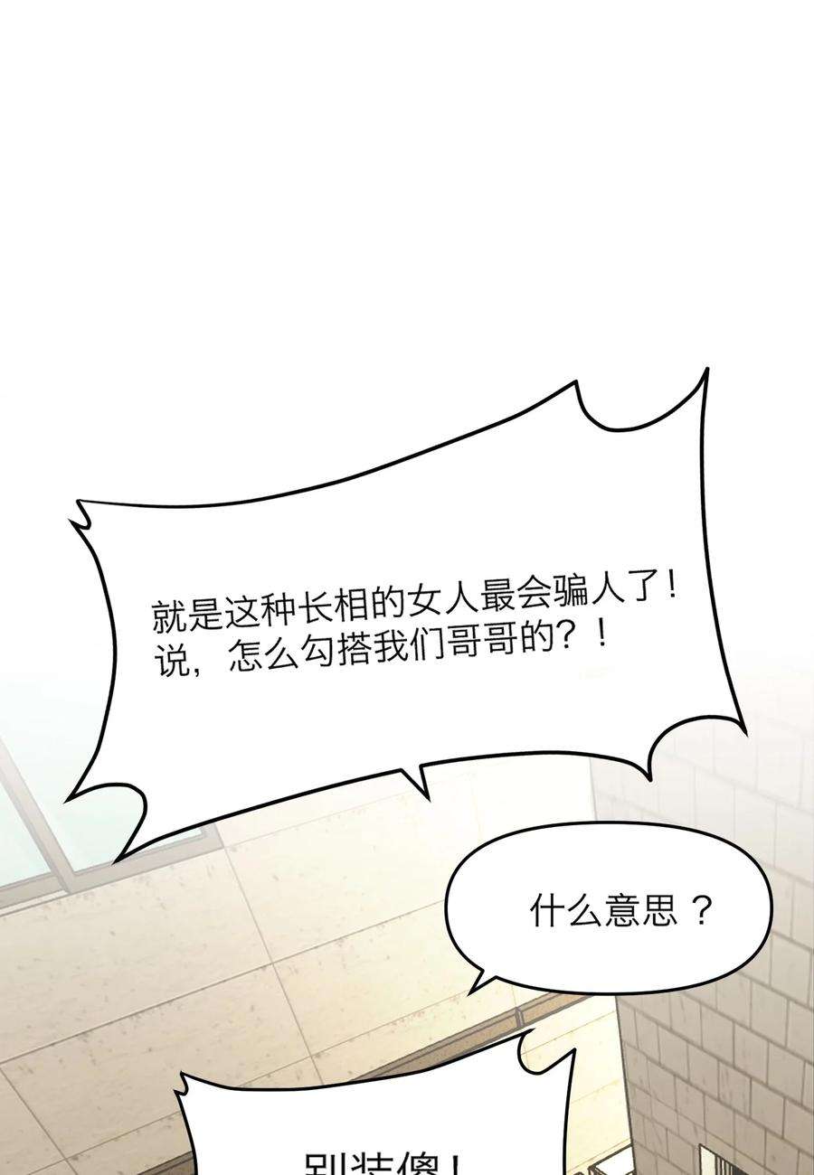 恶魔上上签1话 以恶的名义