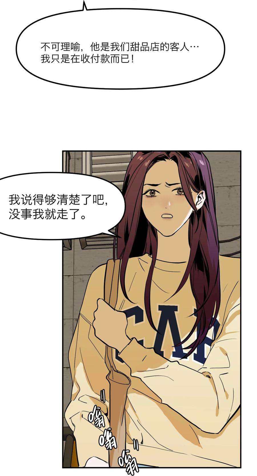 恶魔上上签1话 以恶的名义