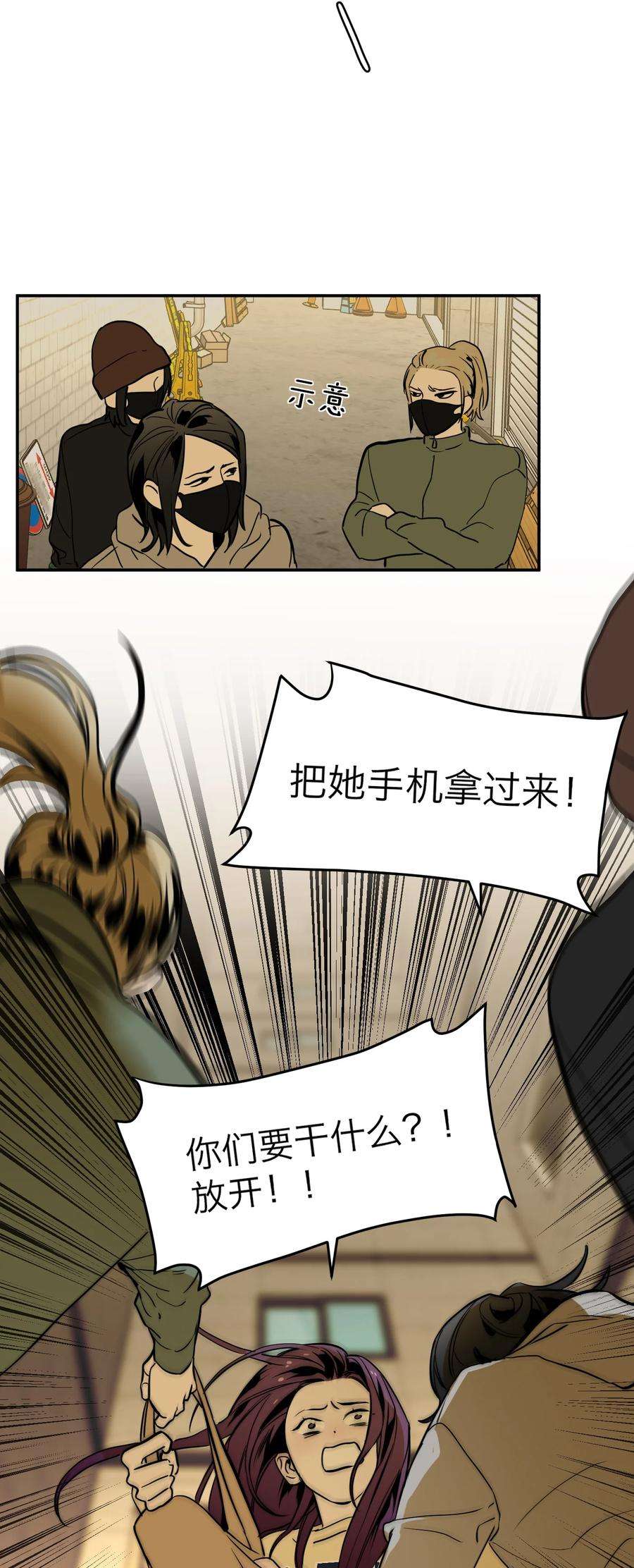 恶魔上上签1话 以恶的名义