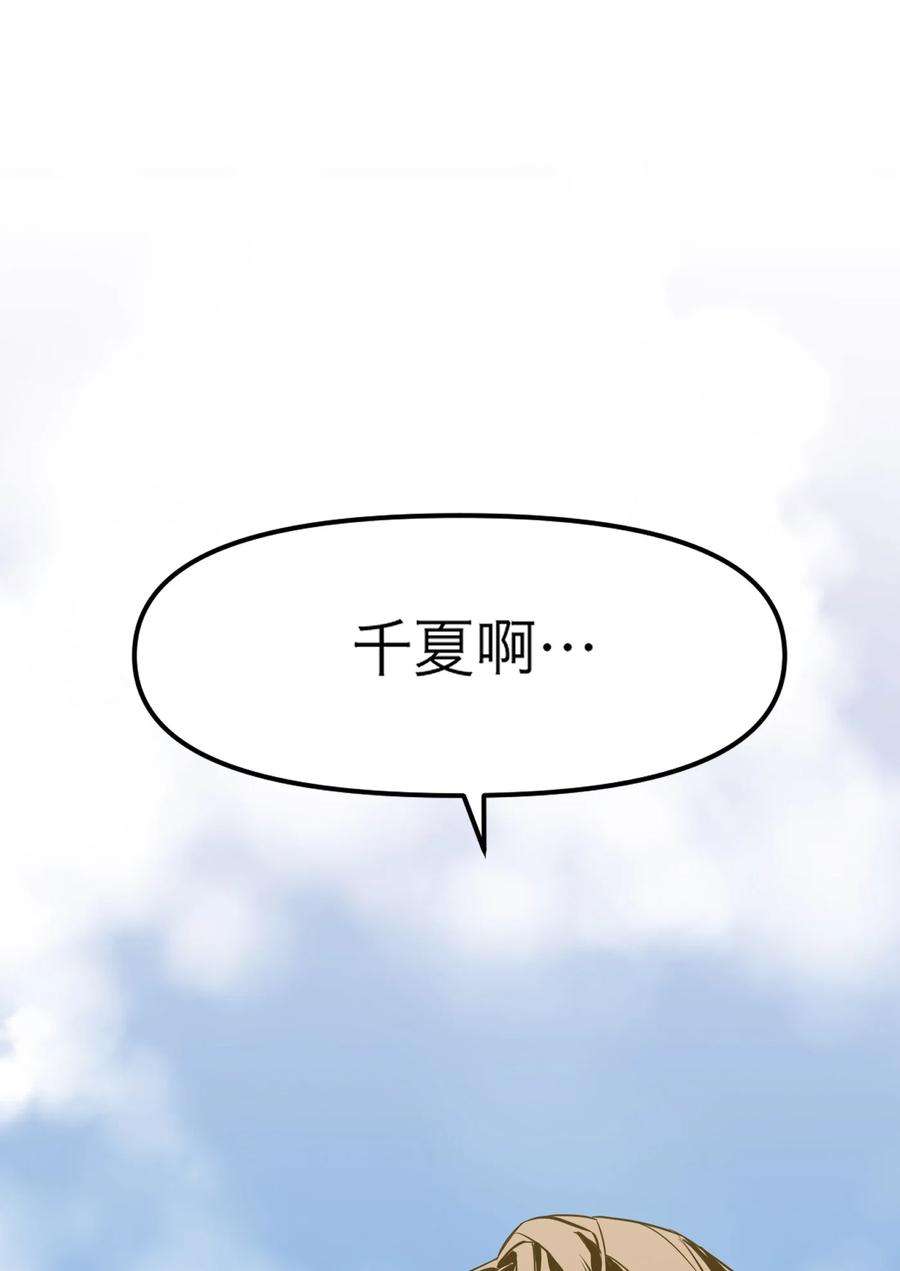 恶魔上上签1话 以恶的名义
