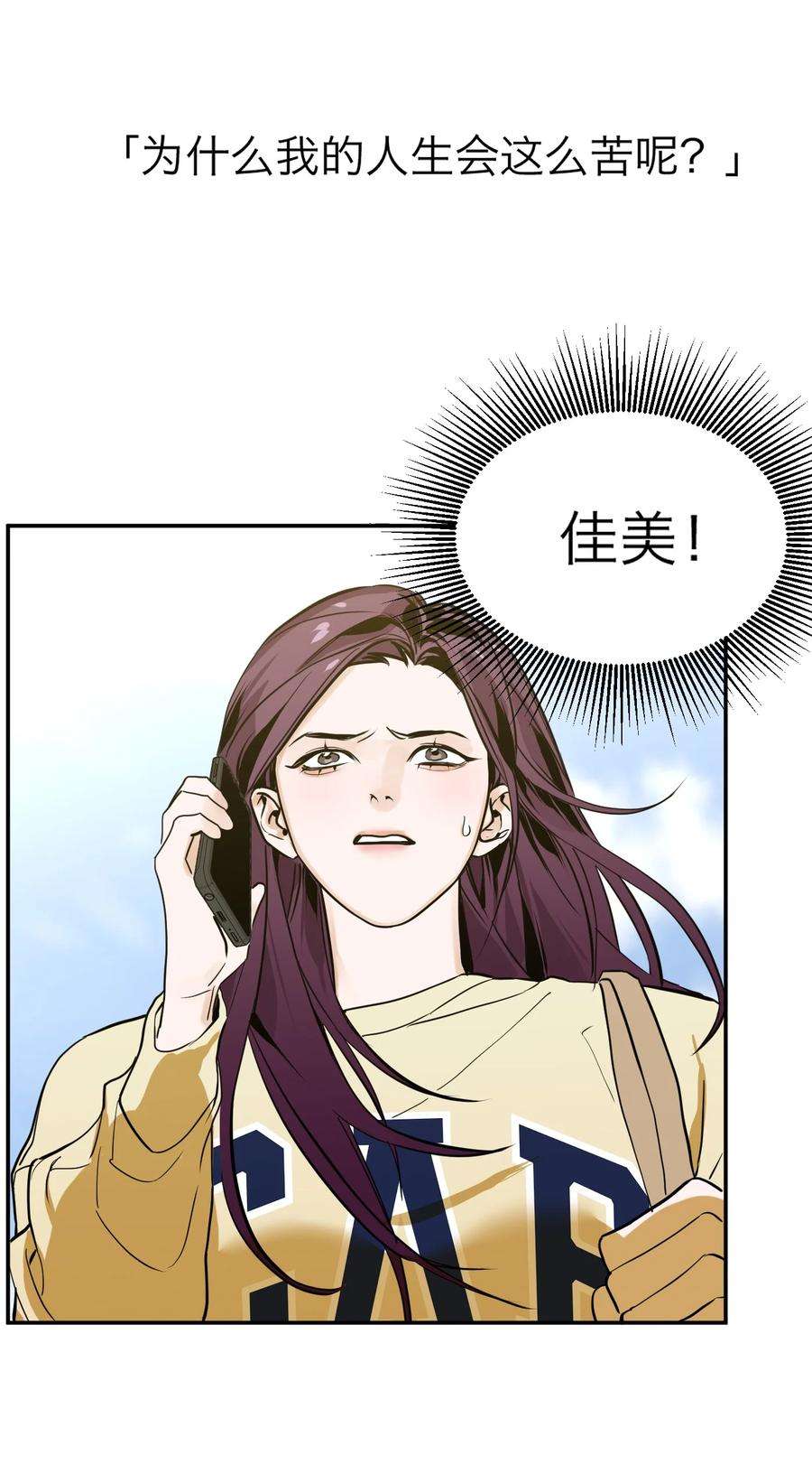 恶魔上上签1话 以恶的名义