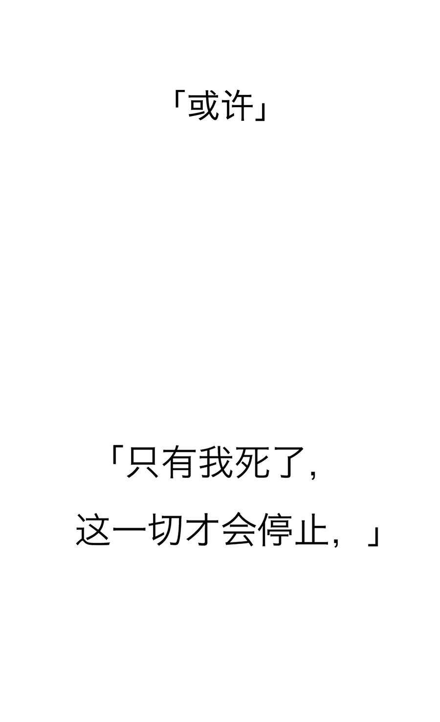 恶魔上上签1话 以恶的名义