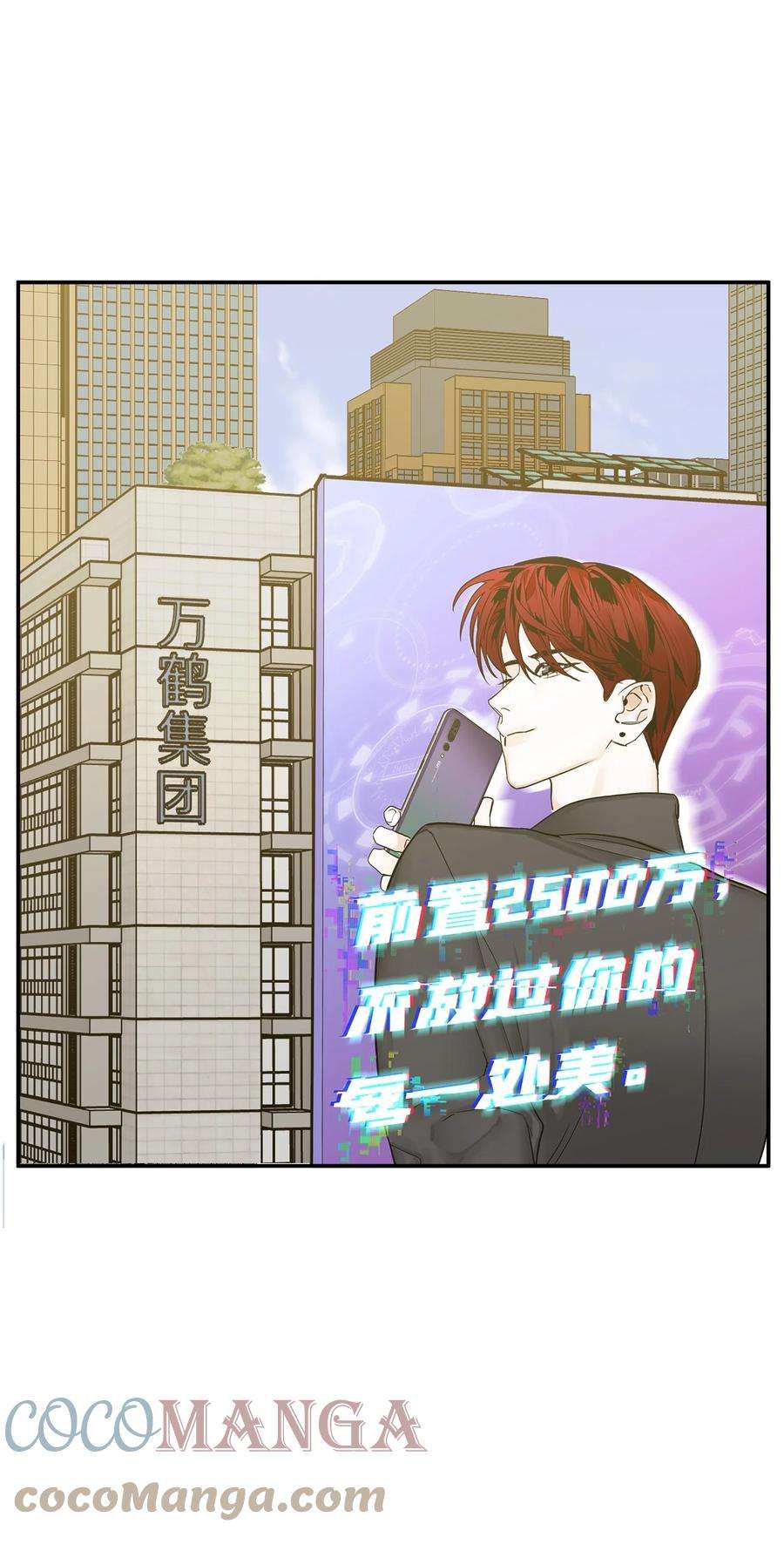 恶魔上上签1话 以恶的名义