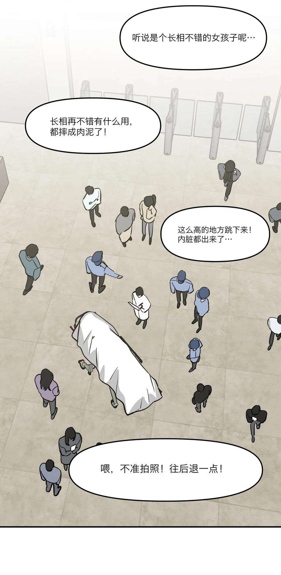 恶魔上上签1话 以恶的名义