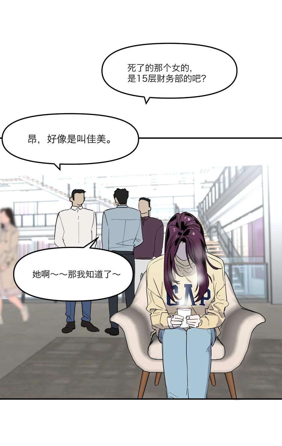 恶魔上上签1话 以恶的名义