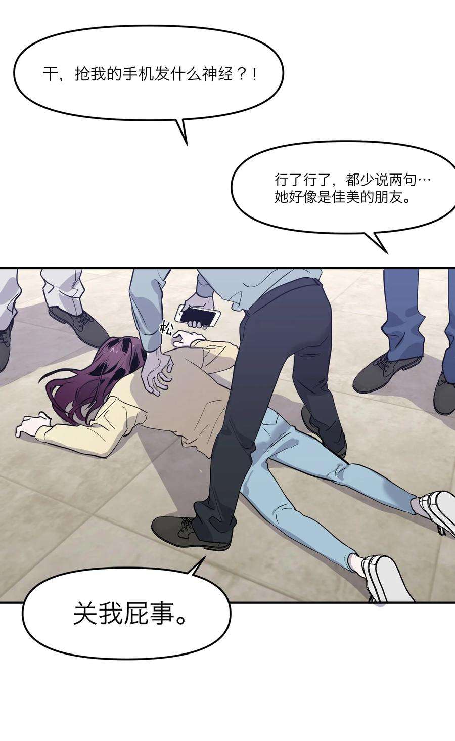 恶魔上上签1话 以恶的名义
