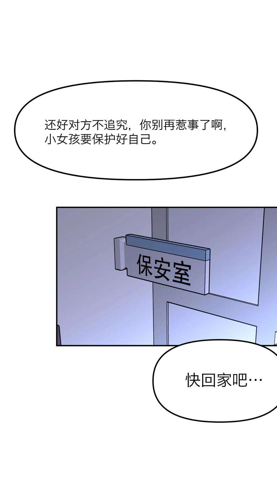 恶魔上上签1话 以恶的名义