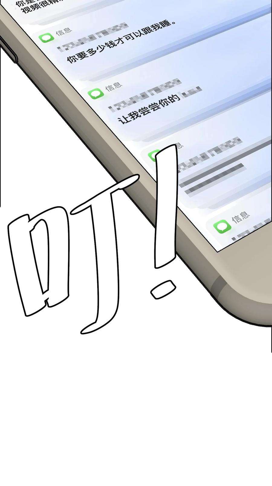 恶魔上上签1话 以恶的名义