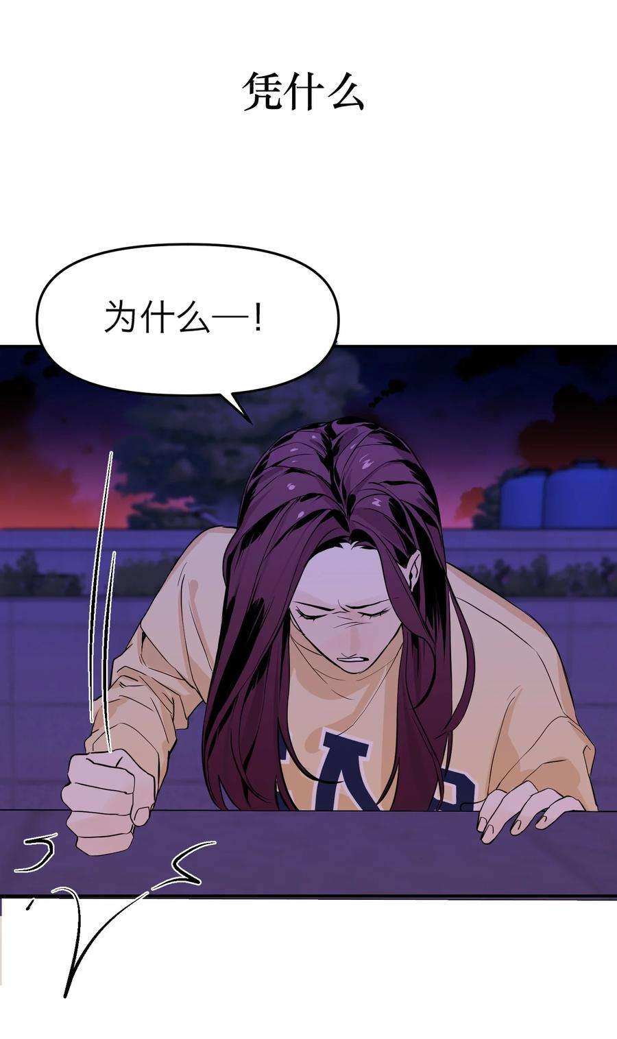 恶魔上上签1话 以恶的名义