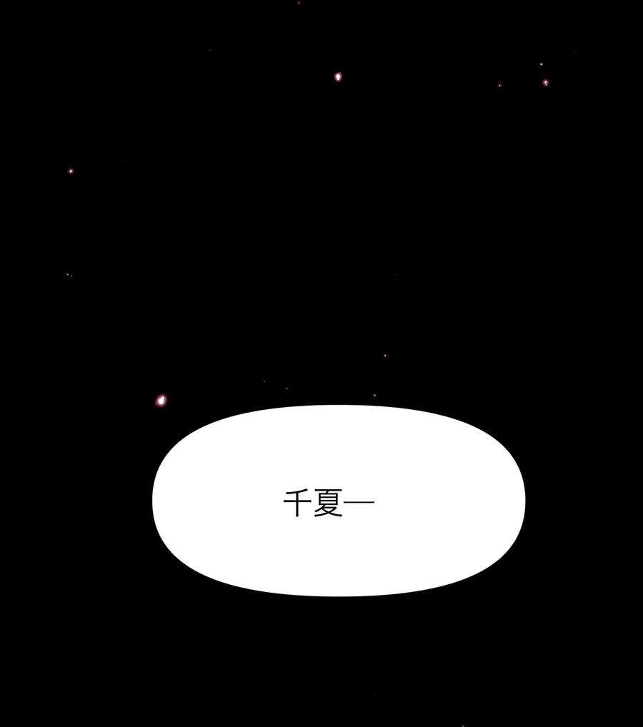 恶魔上上签2话 一场交易