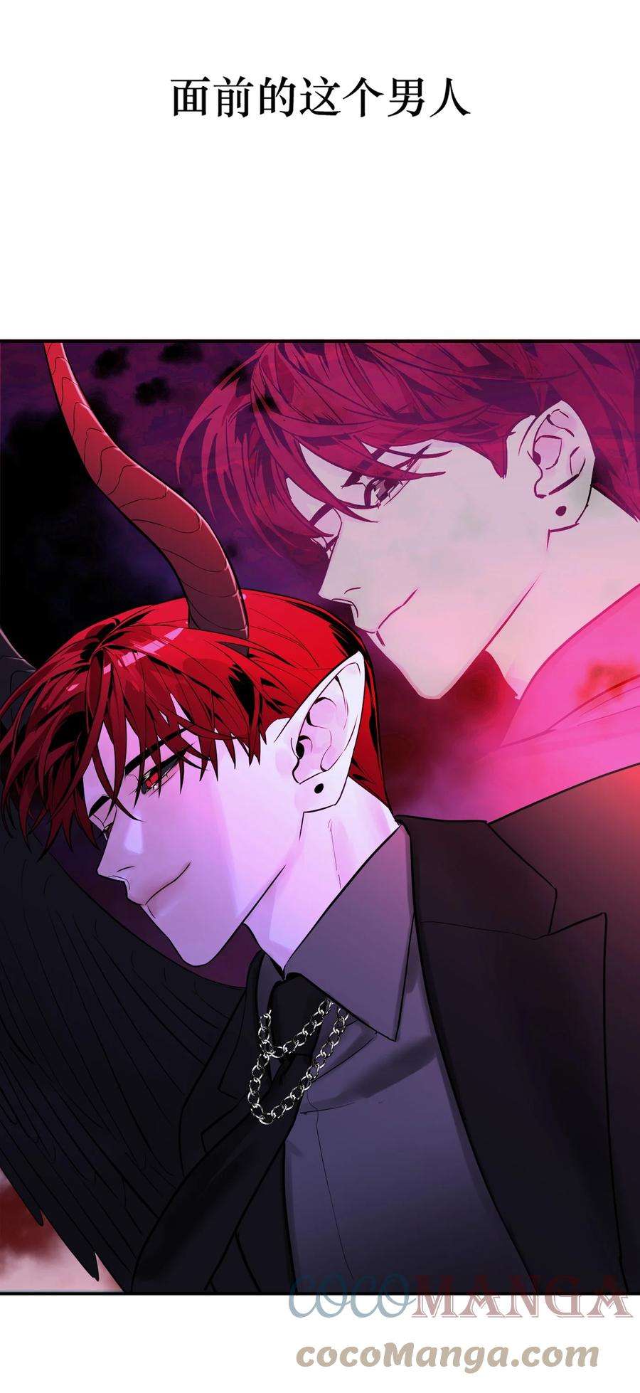 恶魔上上签2话 一场交易