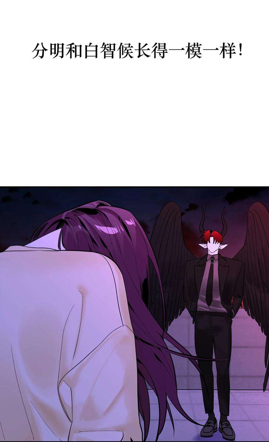 恶魔上上签2话 一场交易