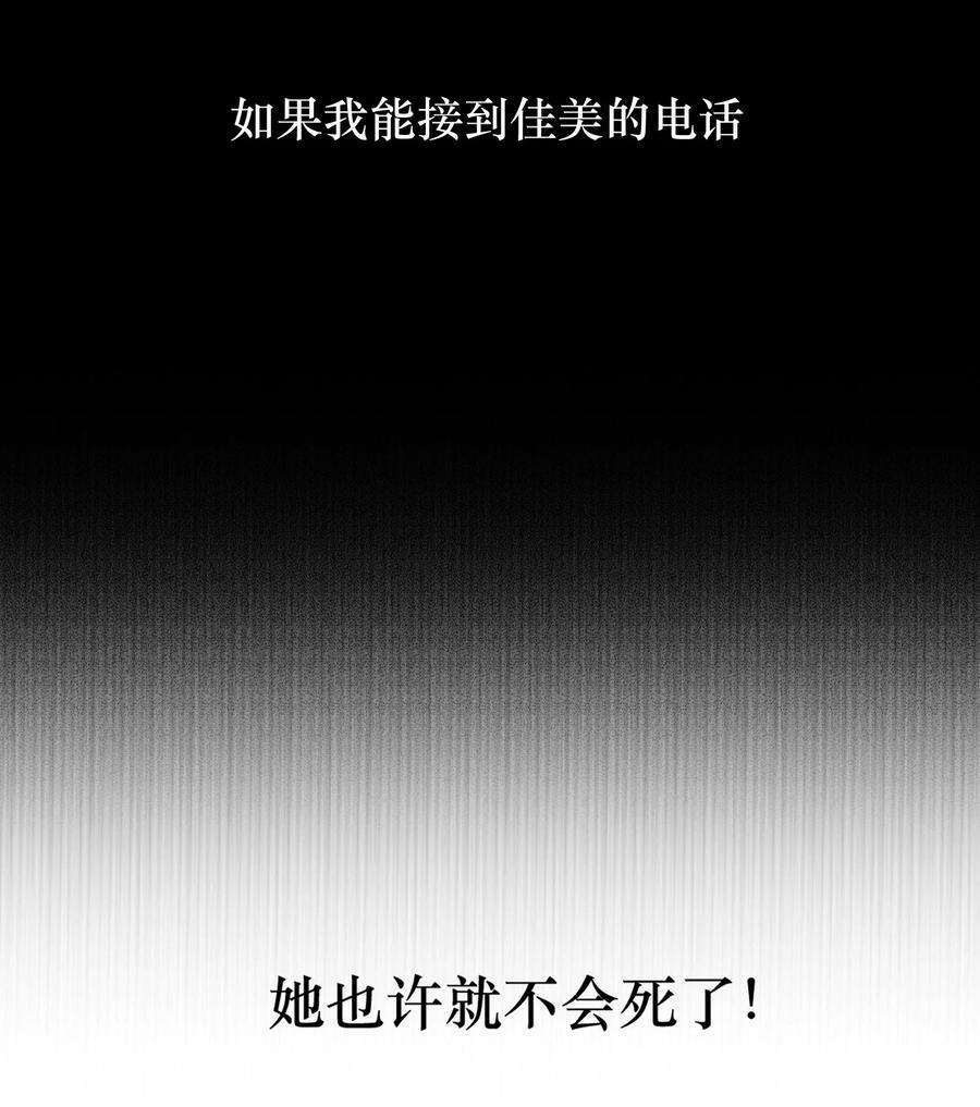 恶魔上上签2话 一场交易
