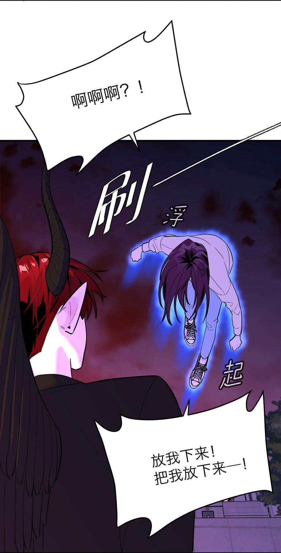 恶魔上上签2话 一场交易