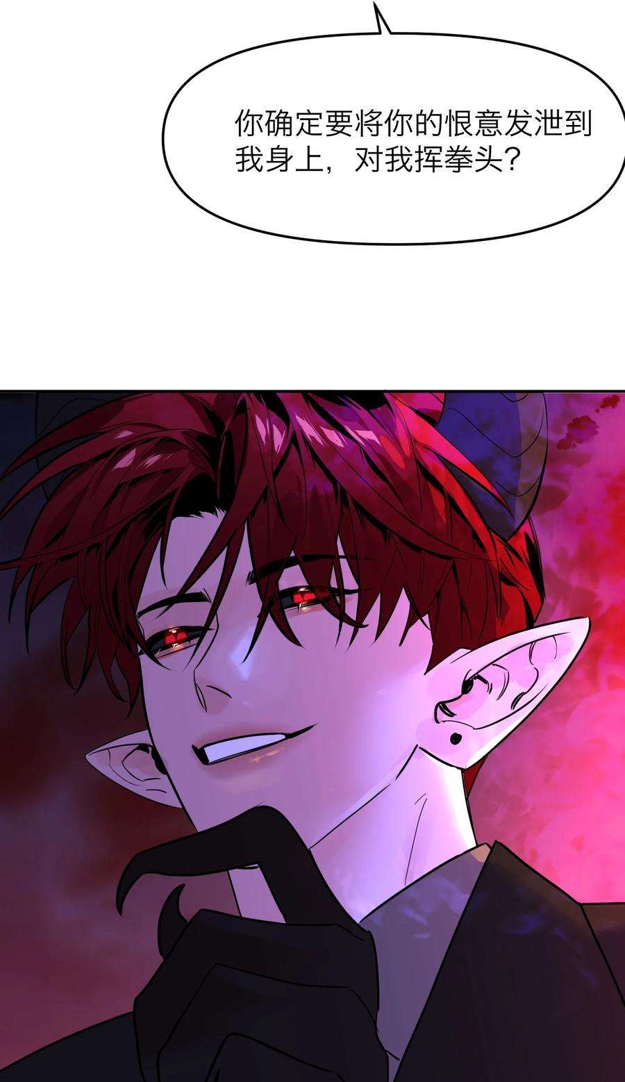 恶魔上上签2话 一场交易