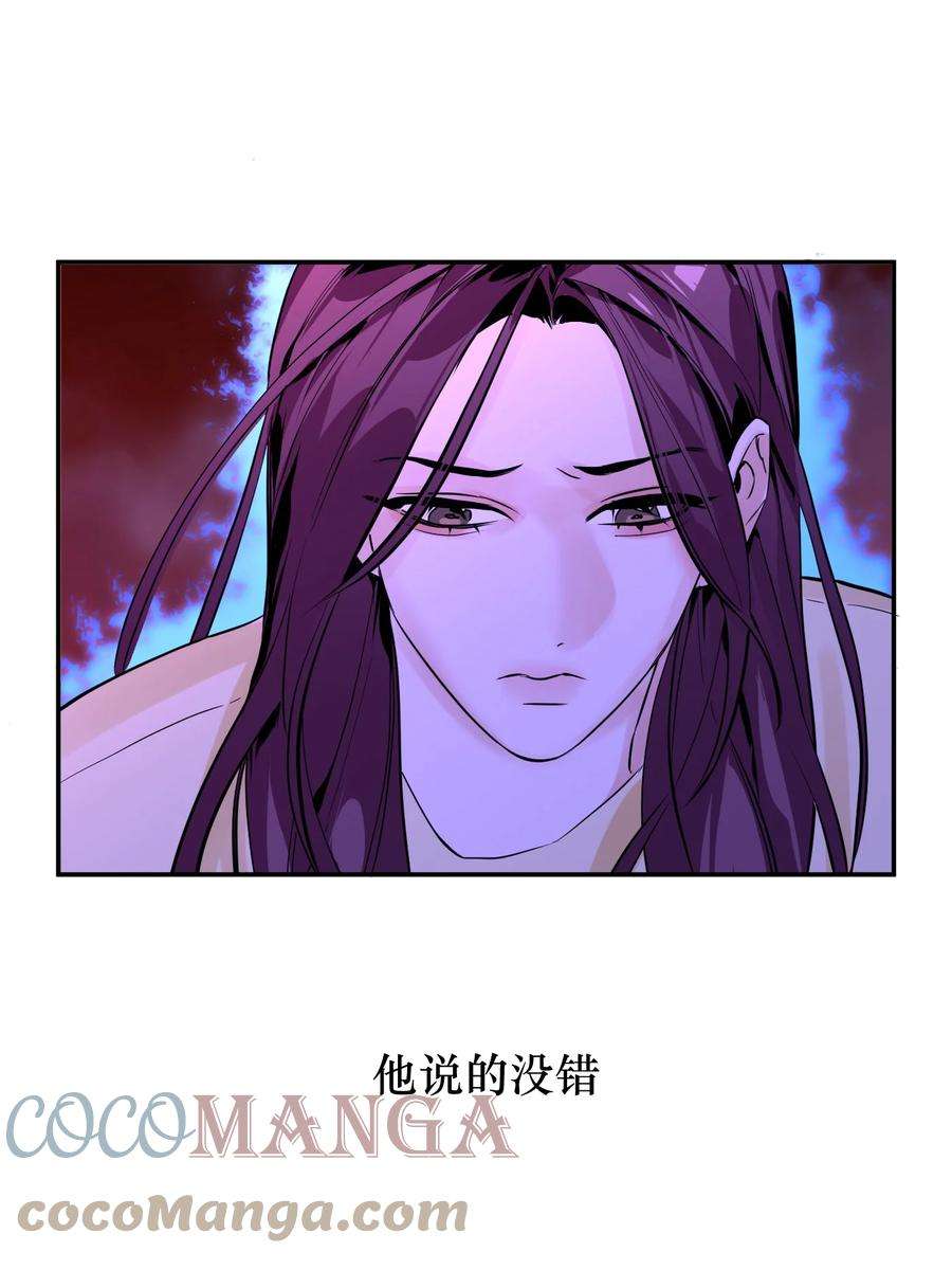 恶魔上上签2话 一场交易