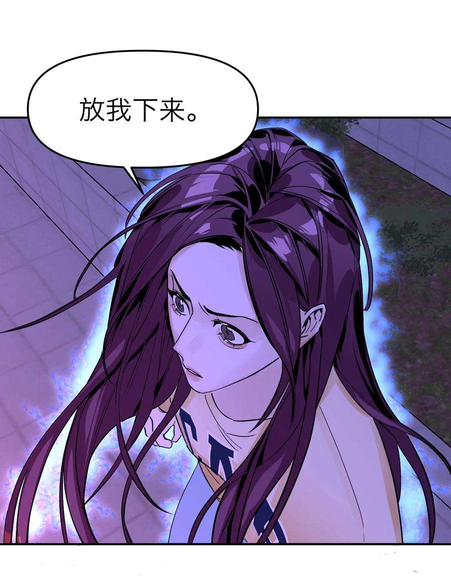 恶魔上上签2话 一场交易