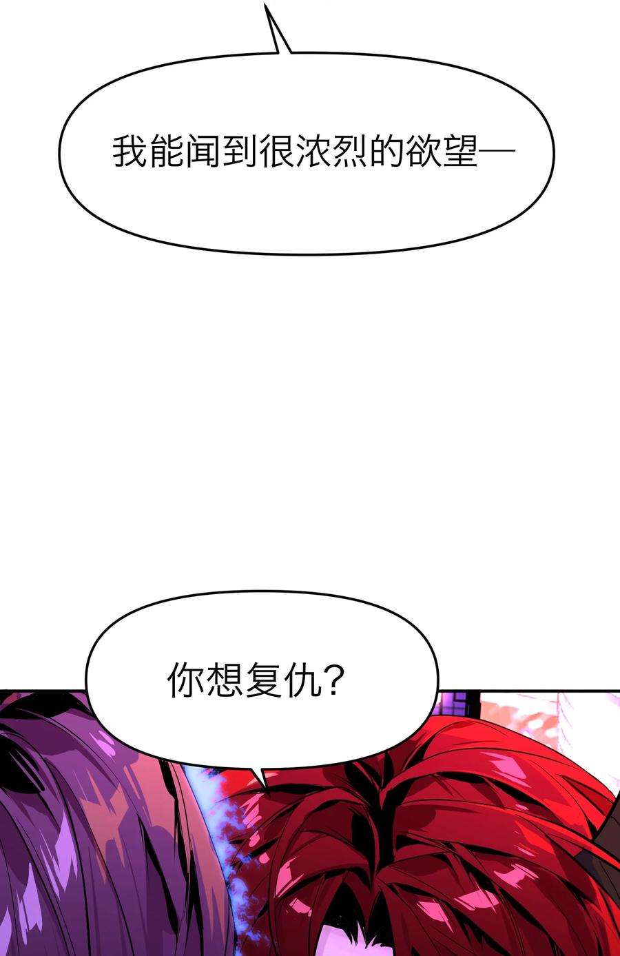 恶魔上上签2话 一场交易