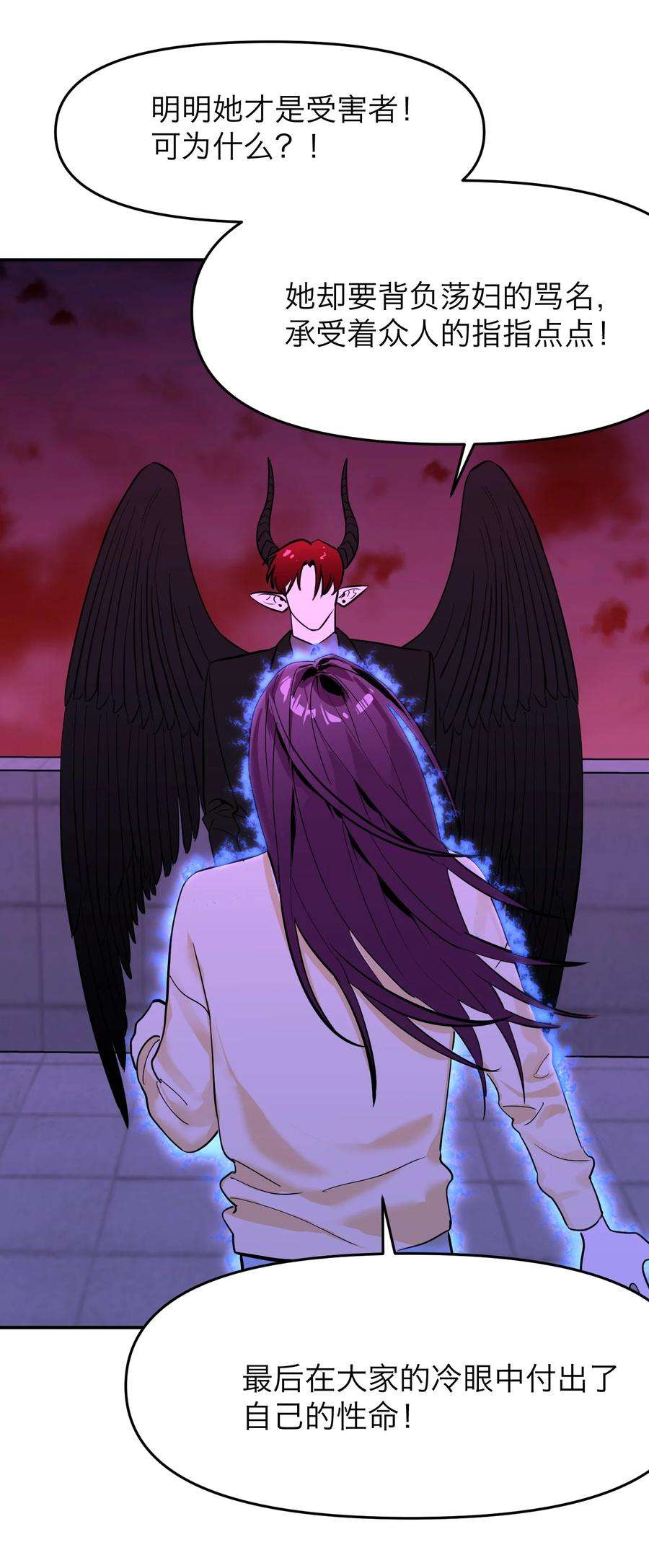 恶魔上上签2话 一场交易