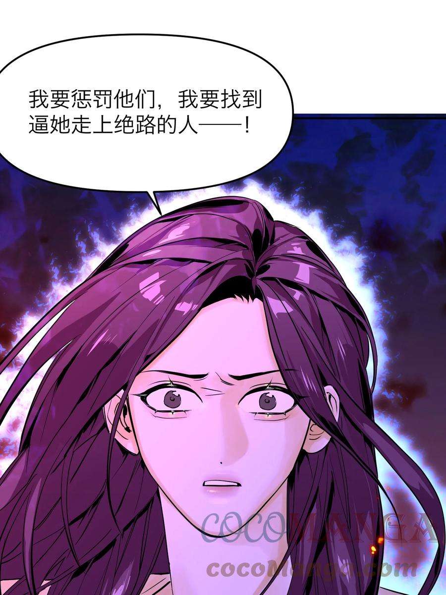 恶魔上上签2话 一场交易