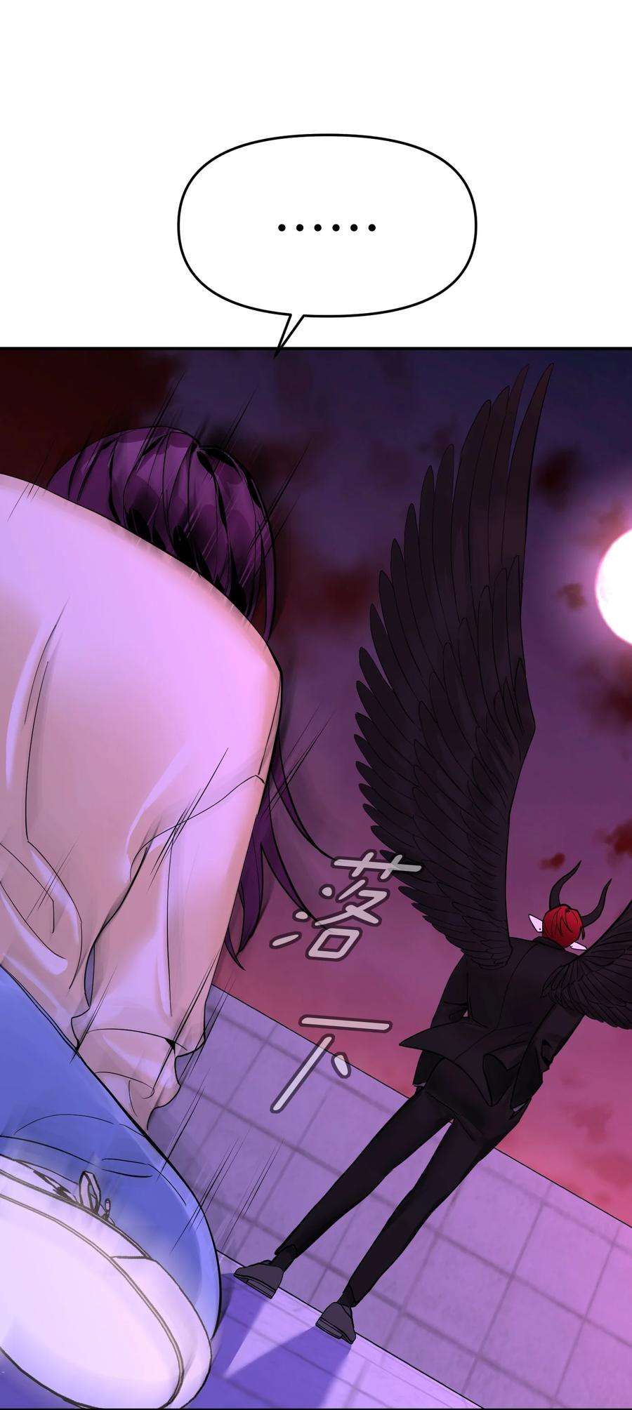 恶魔上上签2话 一场交易