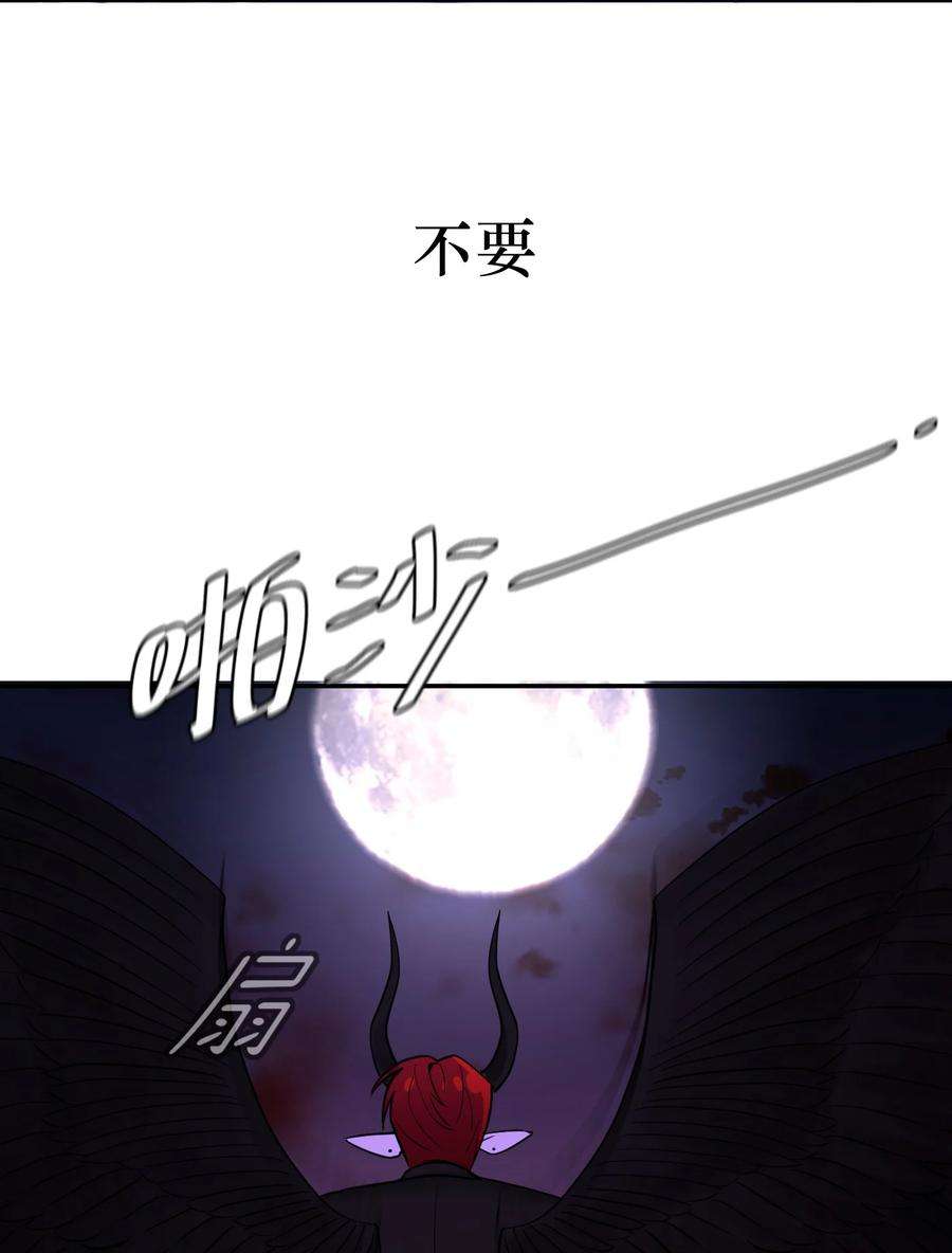 恶魔上上签2话 一场交易
