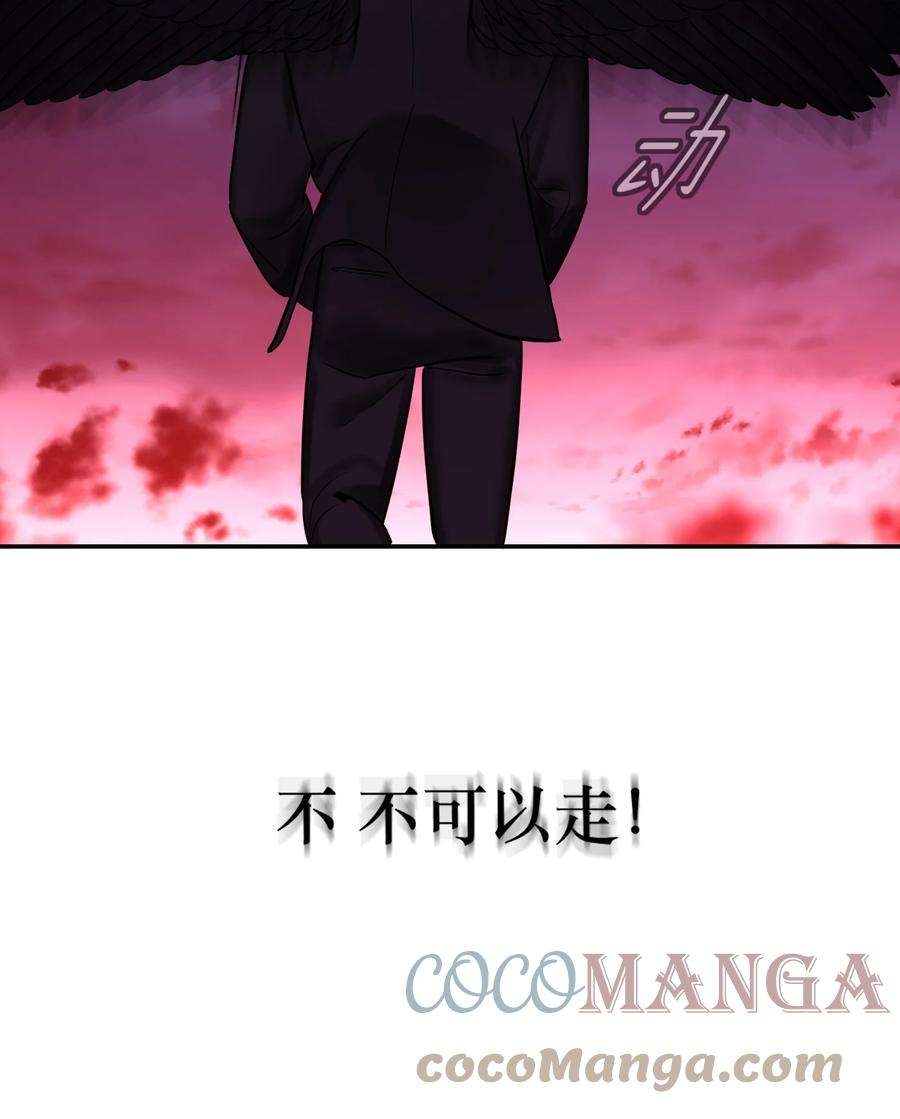 恶魔上上签2话 一场交易