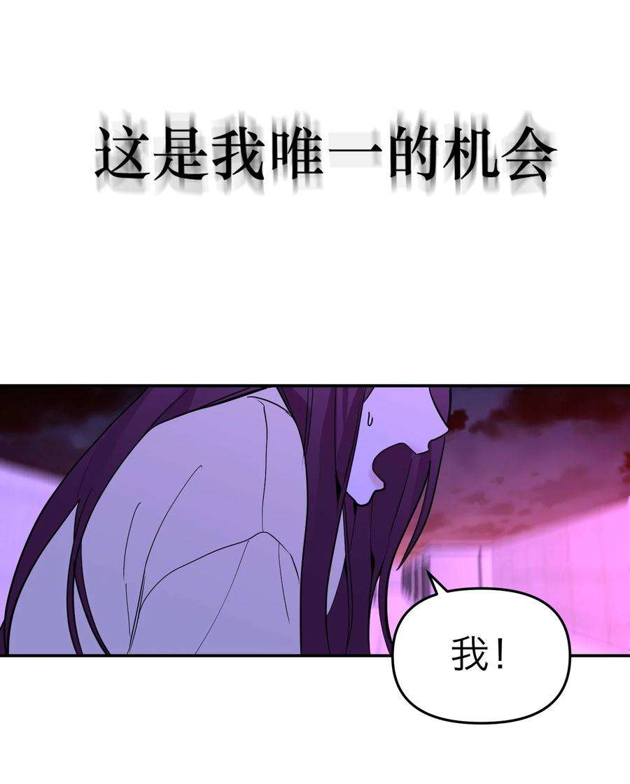 恶魔上上签2话 一场交易