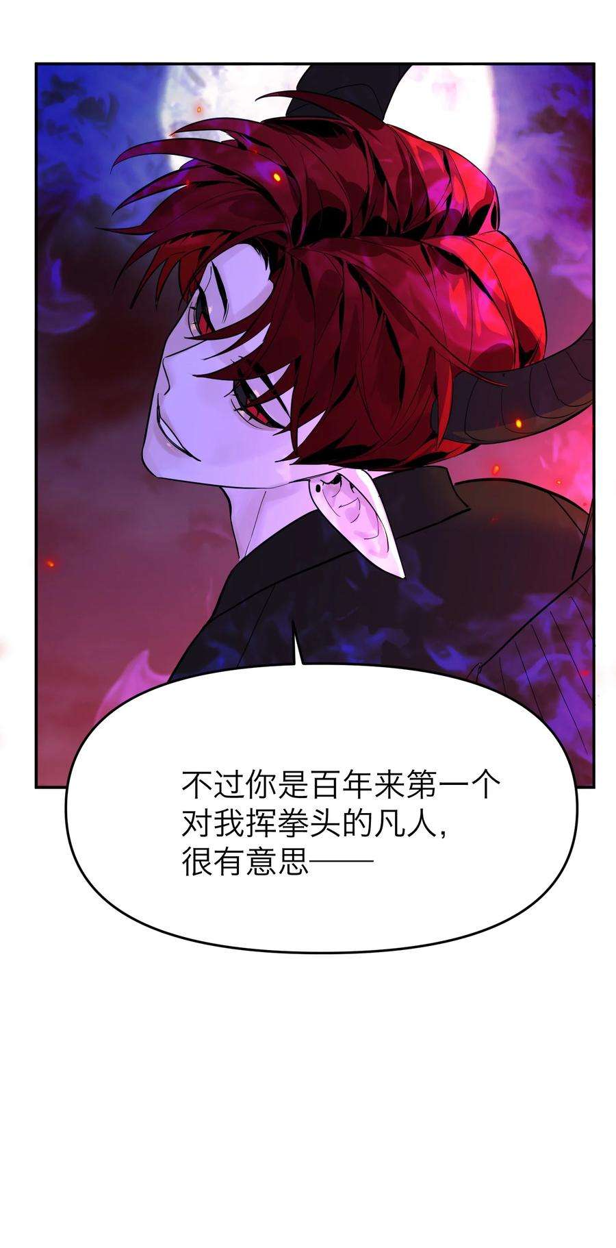 恶魔上上签2话 一场交易