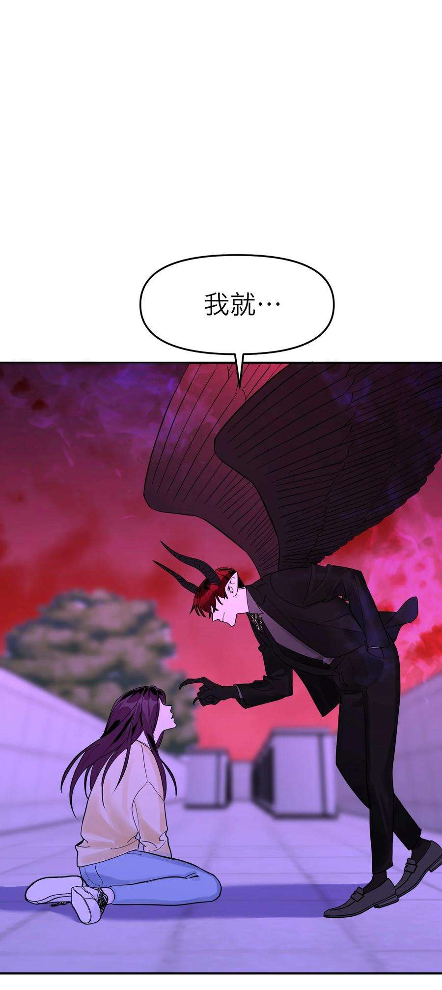 恶魔上上签2话 一场交易