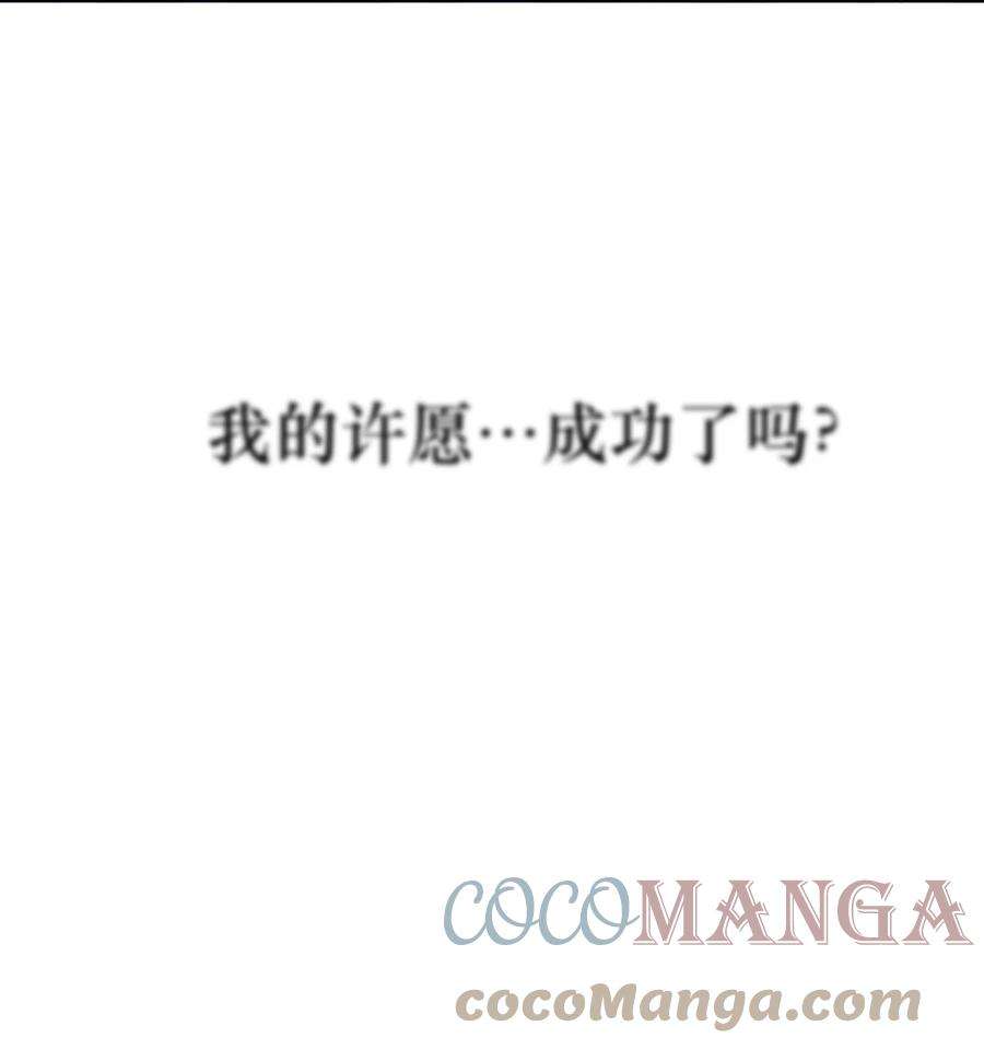 恶魔上上签2话 一场交易