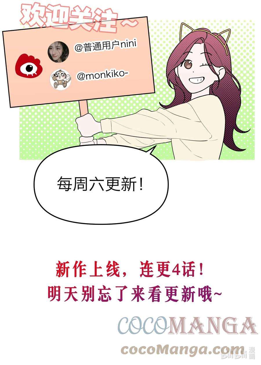 恶魔上上签2话 一场交易