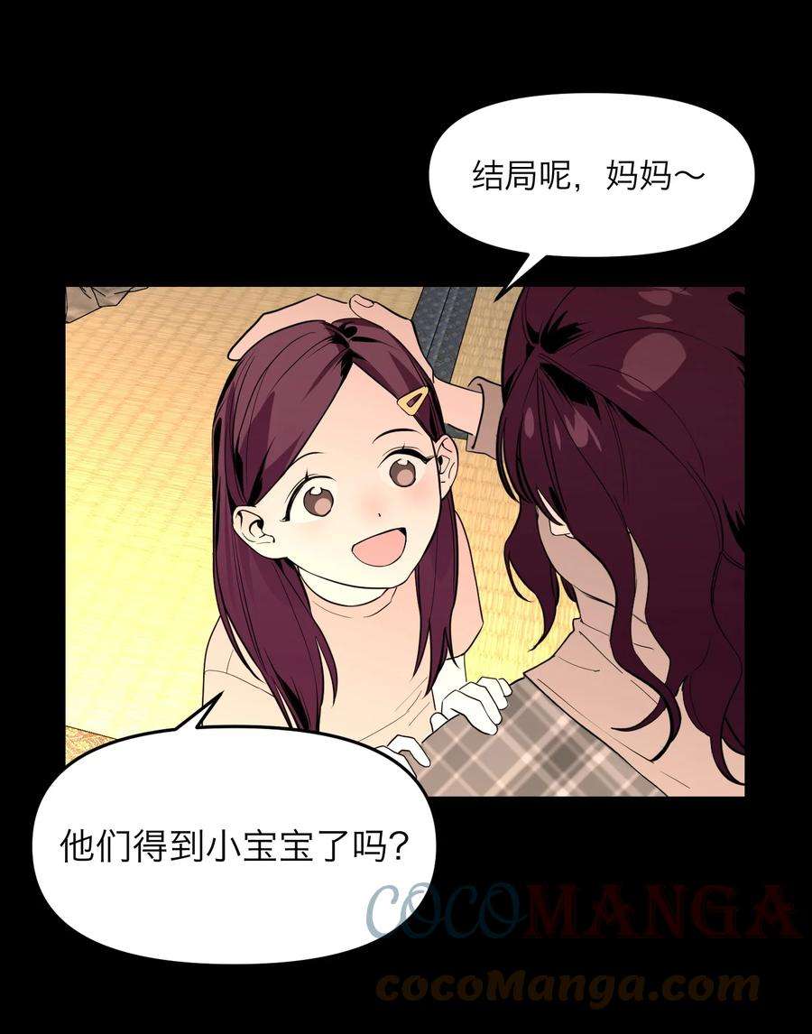恶魔上上签2话 一场交易