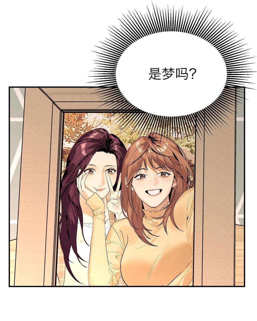 恶魔上上签3话 话溯时间