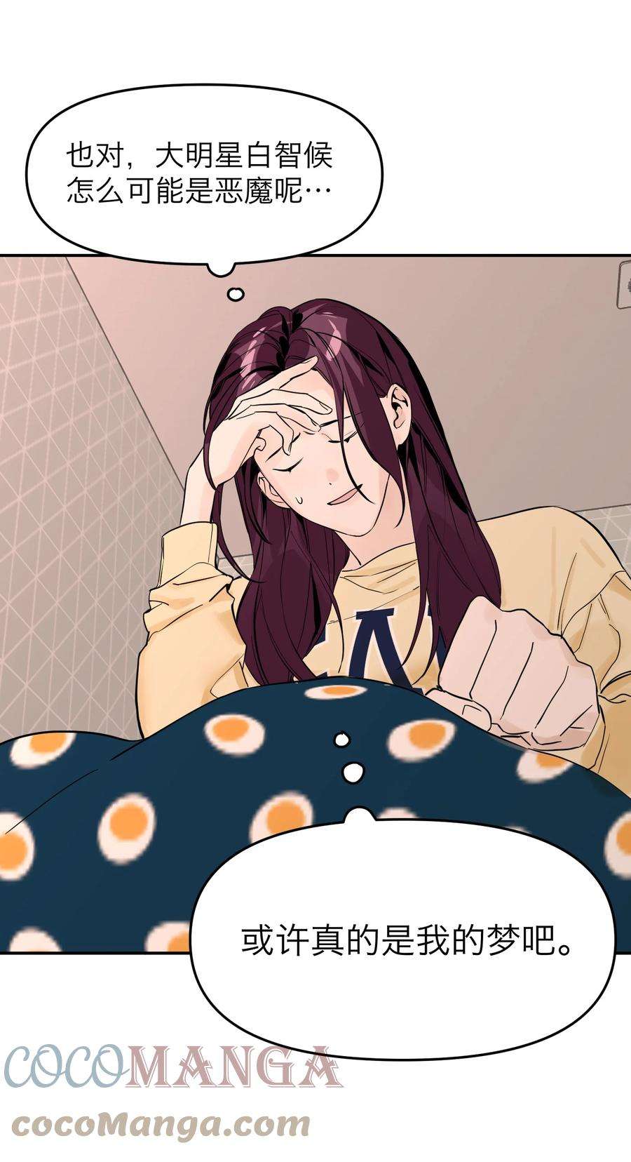 恶魔上上签3话 话溯时间