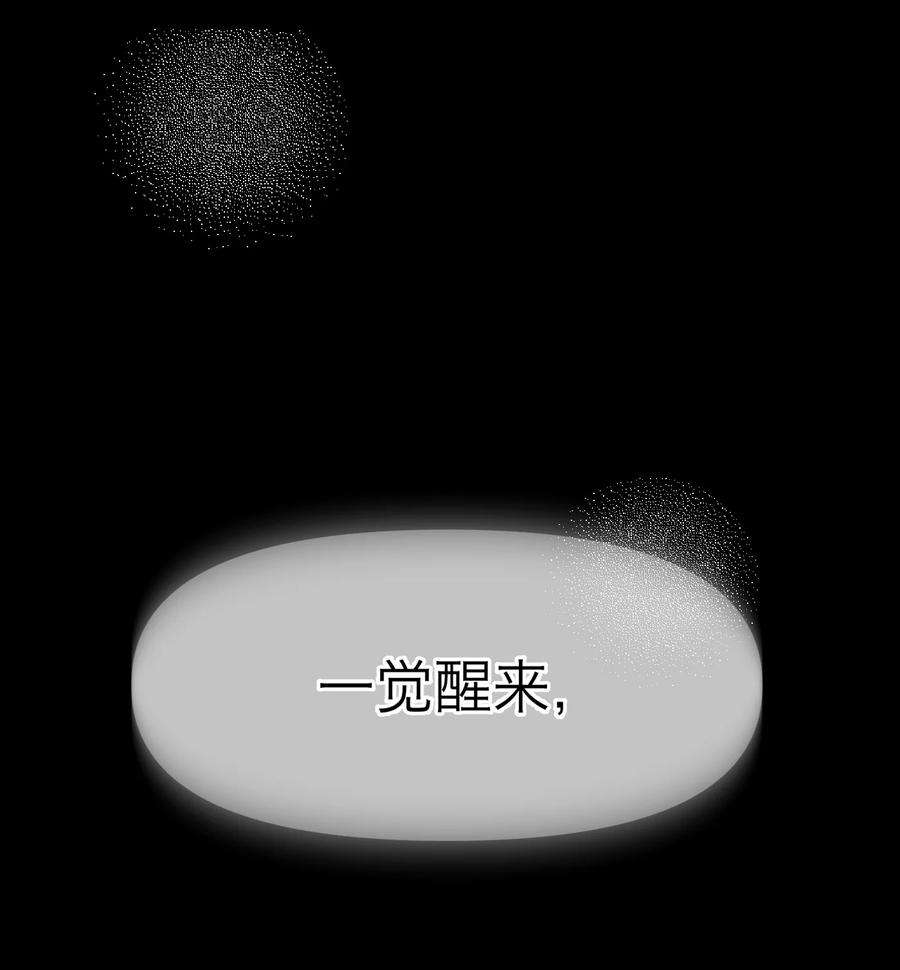 恶魔上上签3话 话溯时间