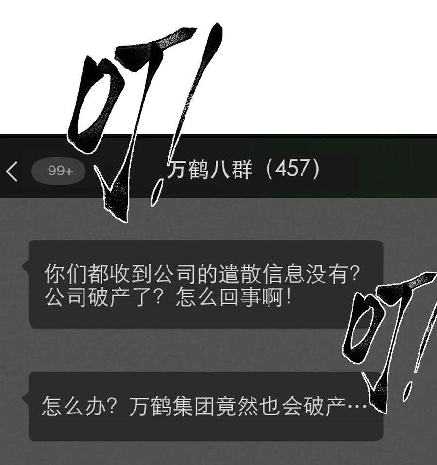 恶魔上上签3话 话溯时间