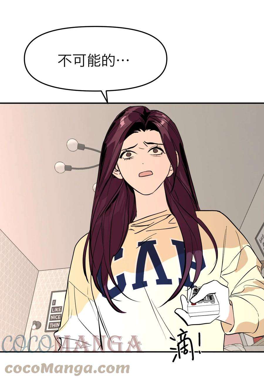 恶魔上上签3话 话溯时间