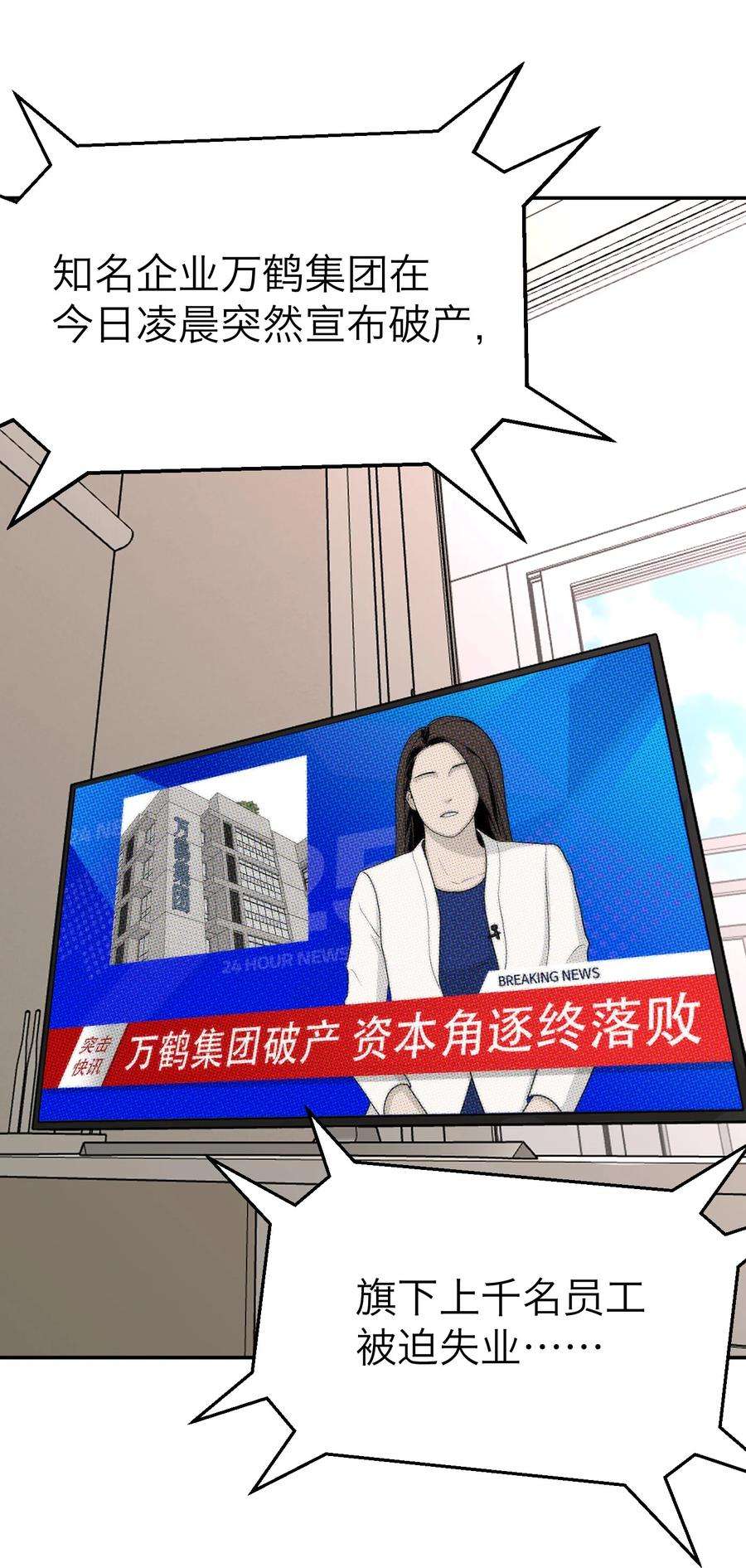 恶魔上上签3话 话溯时间