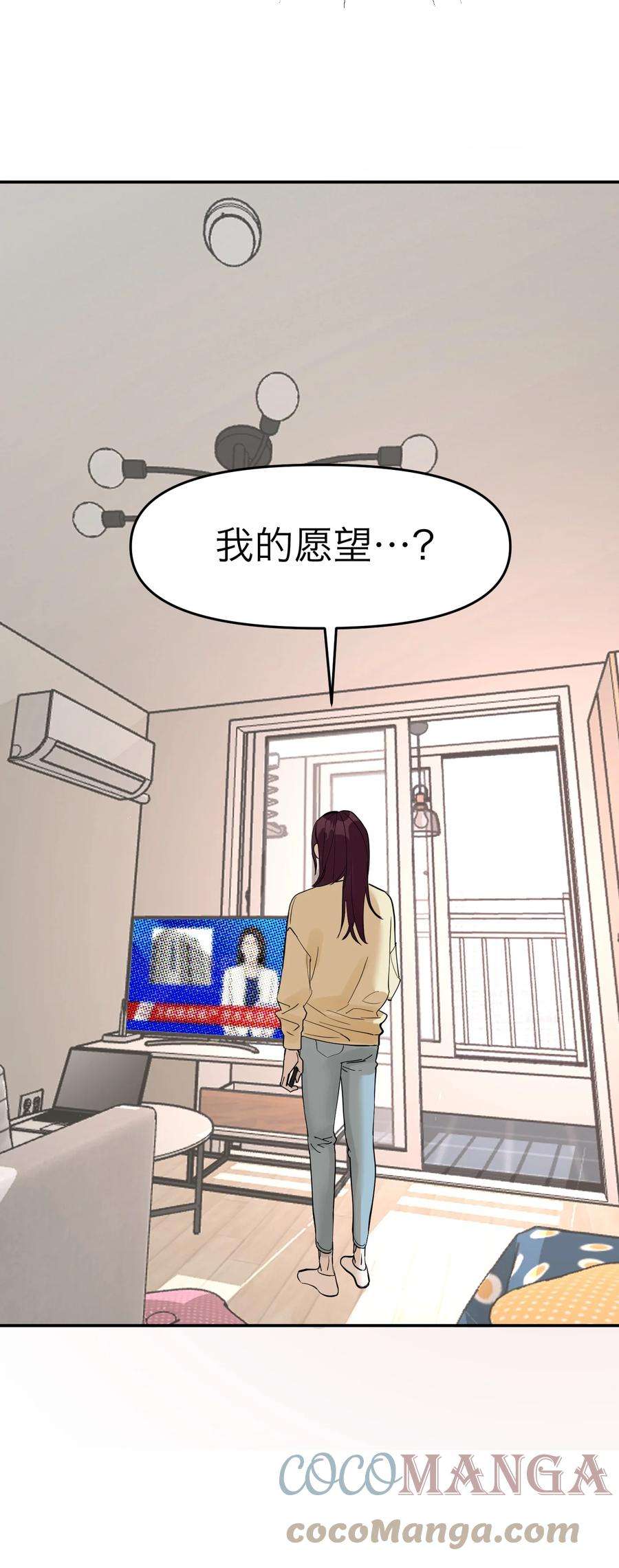 恶魔上上签3话 话溯时间