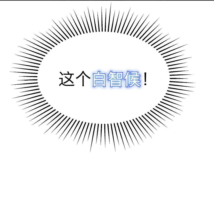 恶魔上上签3话 话溯时间