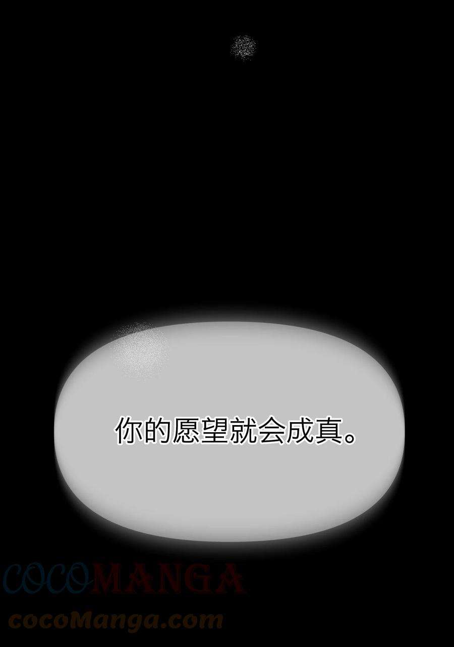 恶魔上上签3话 话溯时间