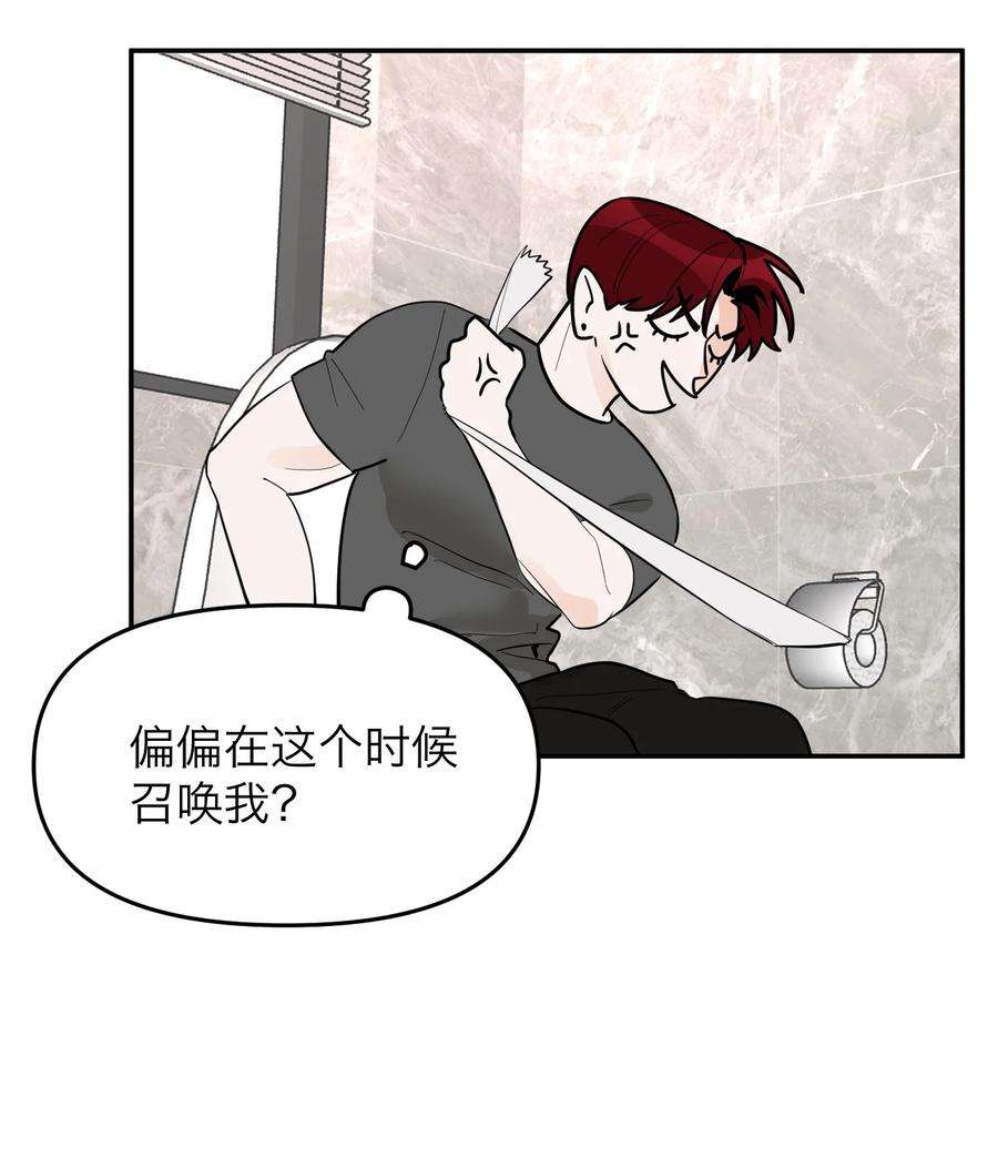 恶魔上上签3话 话溯时间