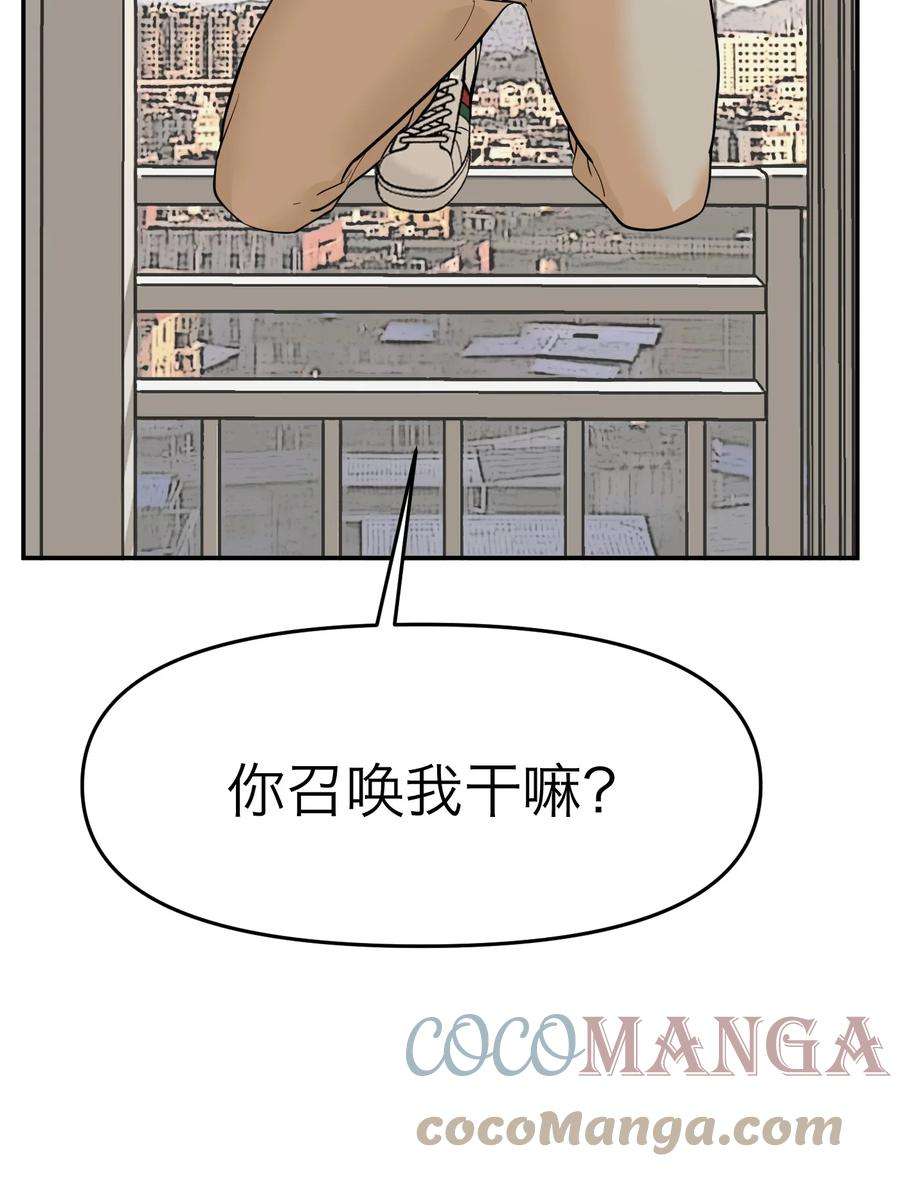 恶魔上上签3话 话溯时间