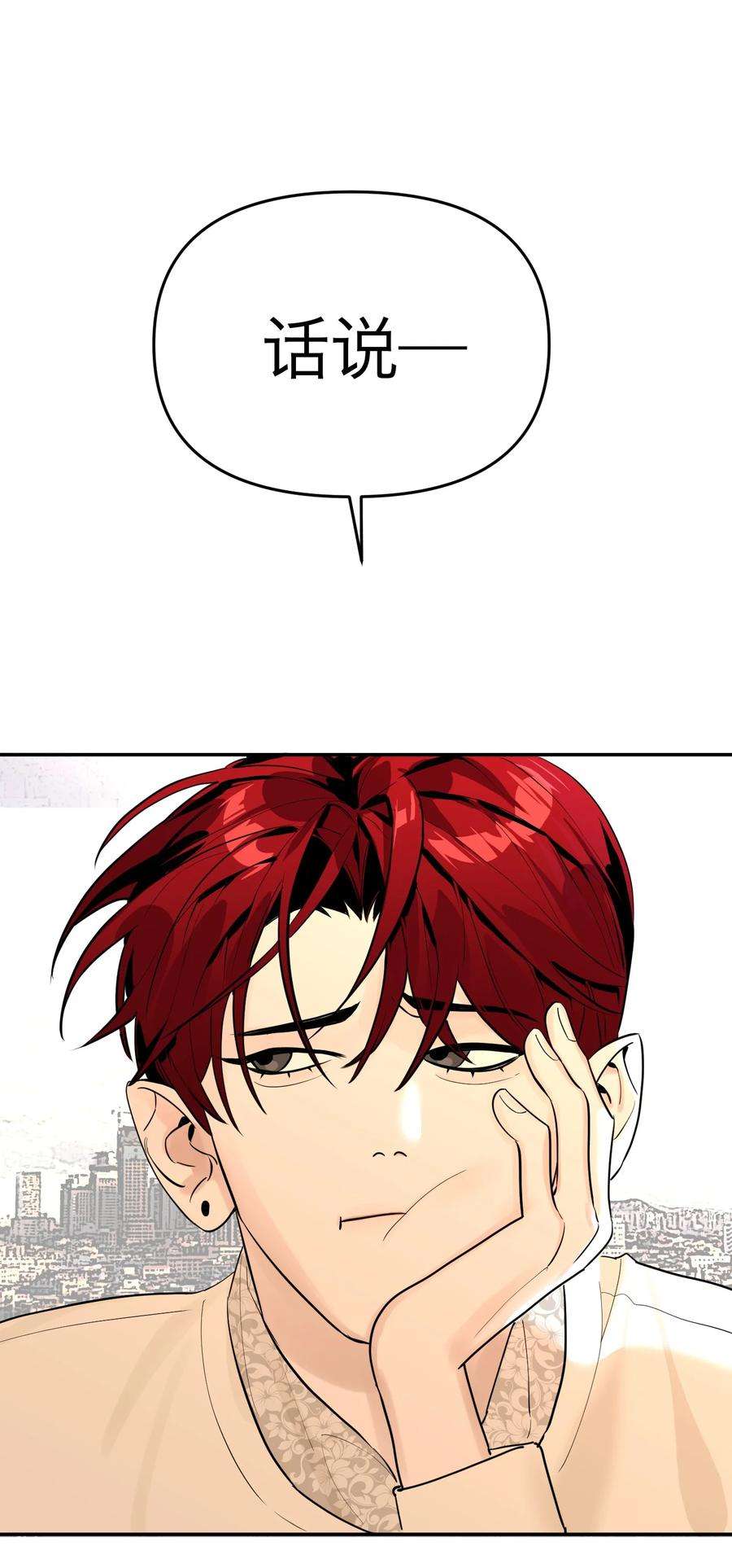 恶魔上上签3话 话溯时间