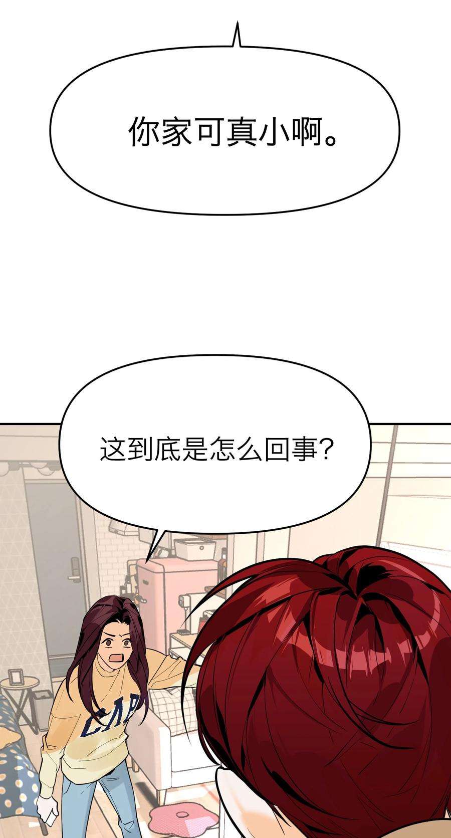 恶魔上上签3话 话溯时间