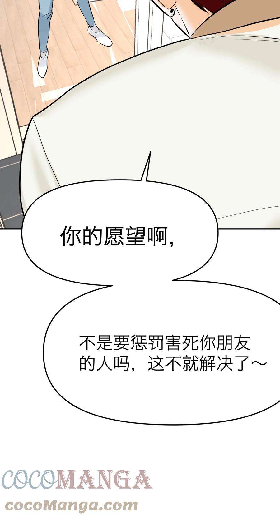 恶魔上上签3话 话溯时间