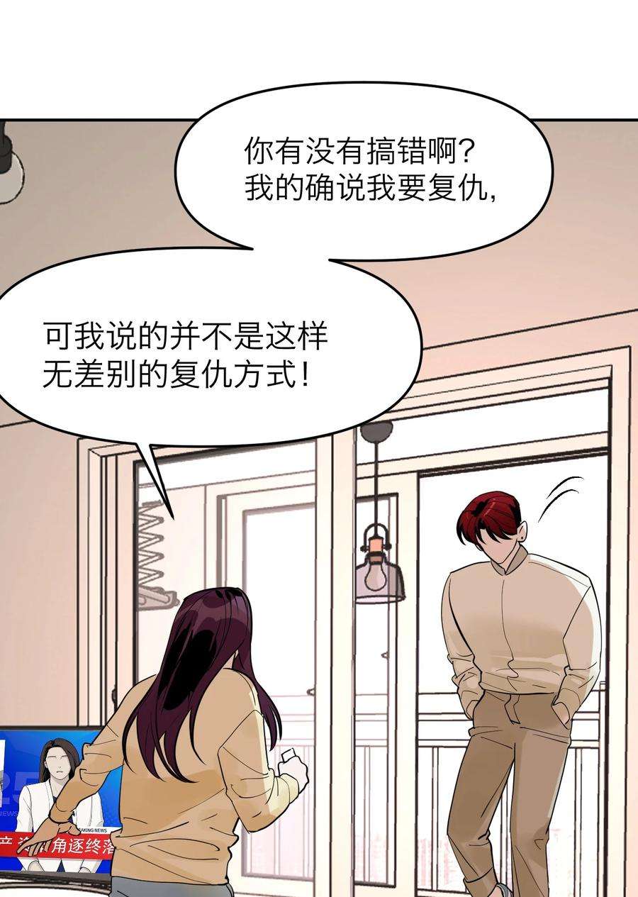 恶魔上上签3话 话溯时间