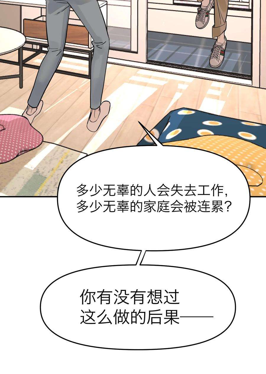 恶魔上上签3话 话溯时间